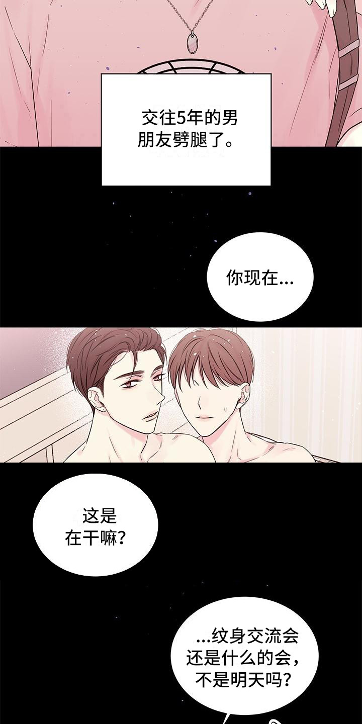 第1章：劈腿1
