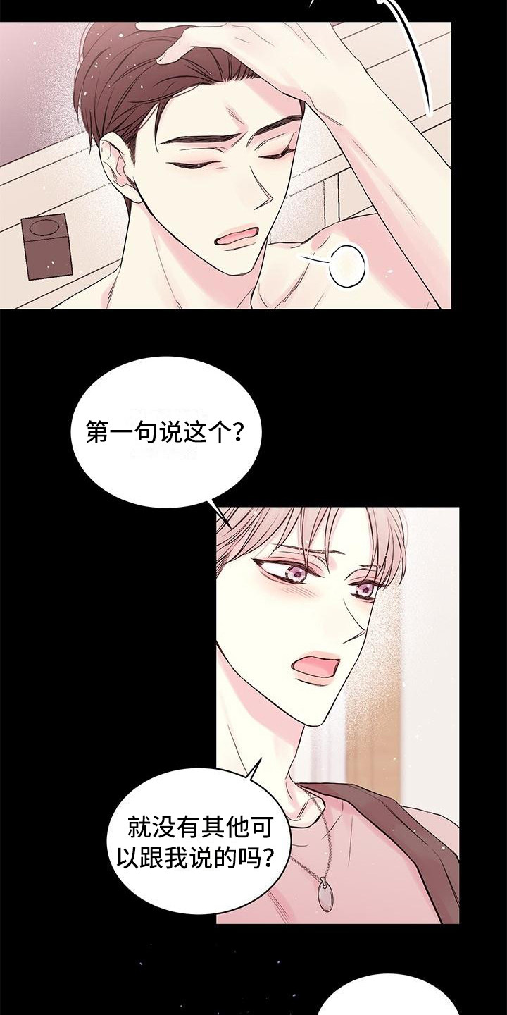 第1章：劈腿2