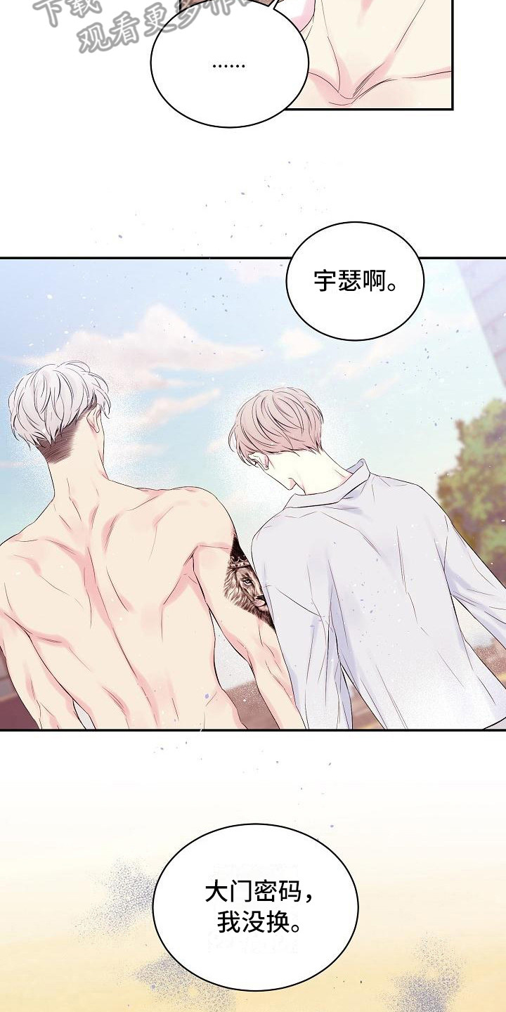 第6章：前男友13
