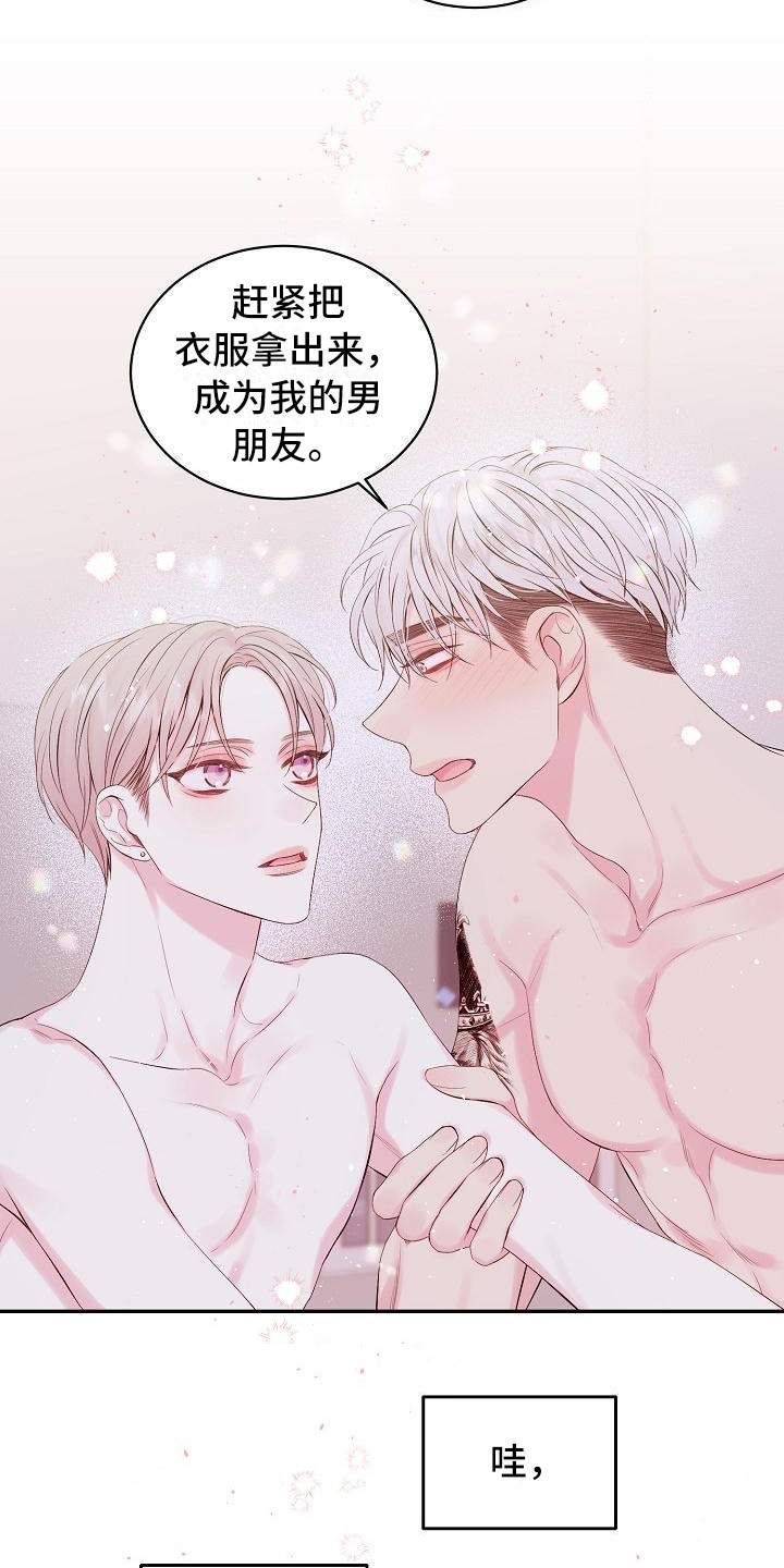 第9章：绝不放弃（完结）13
