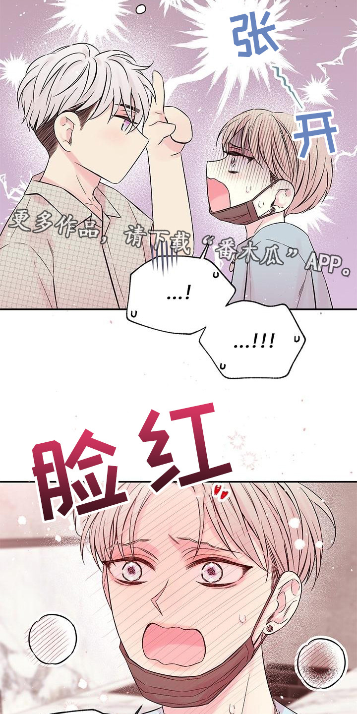 第4章：留住他9