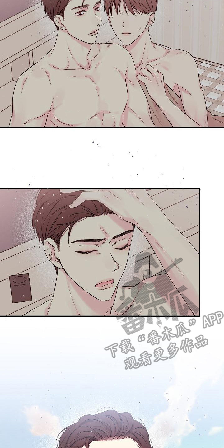 第6章：前男友5