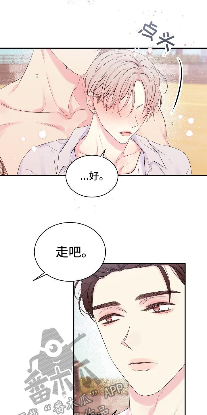 第6章：前男友12