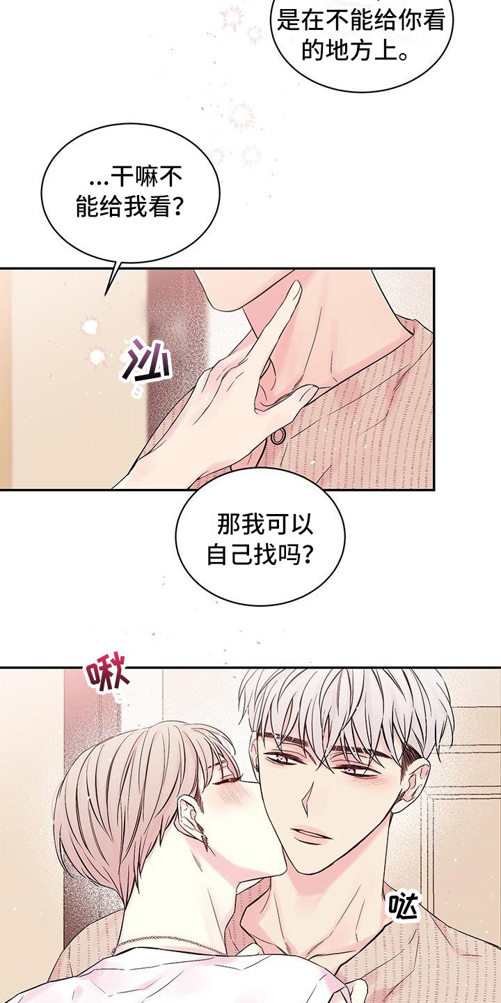 第3章：想哭4