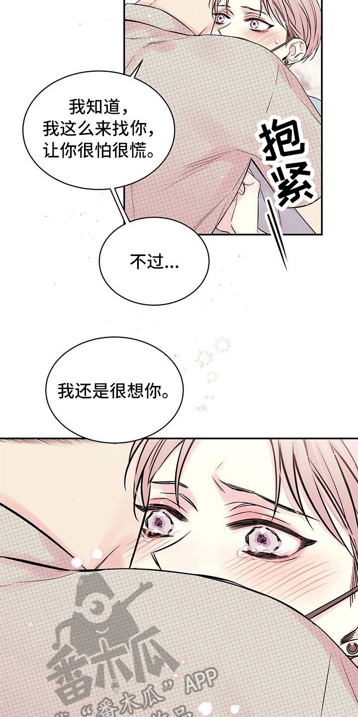 第4章：留住他1