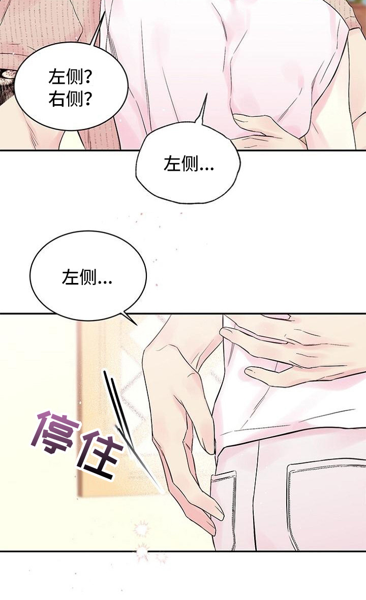 第2章：纹身18