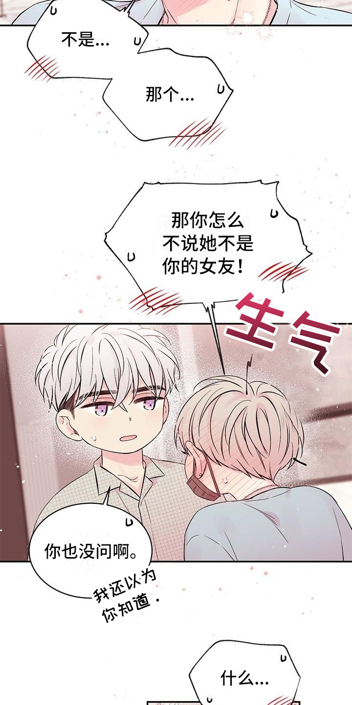 第4章：留住他10