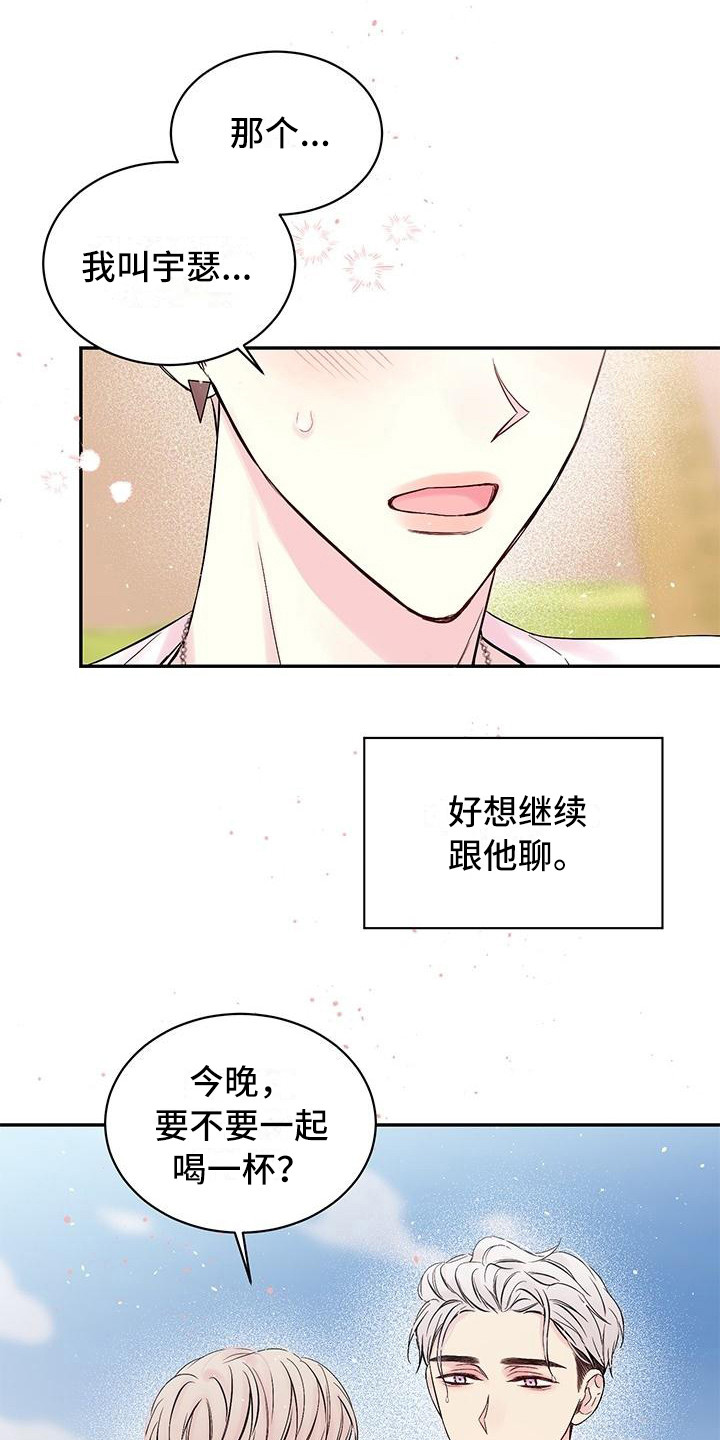 第2章：纹身13