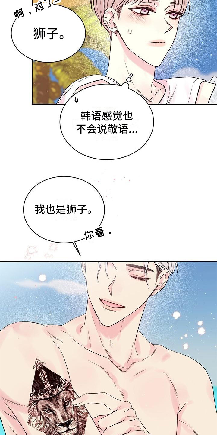 第2章：纹身10