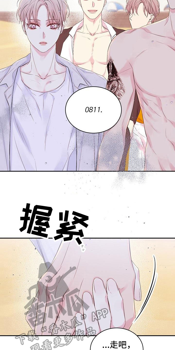 第6章：前男友15