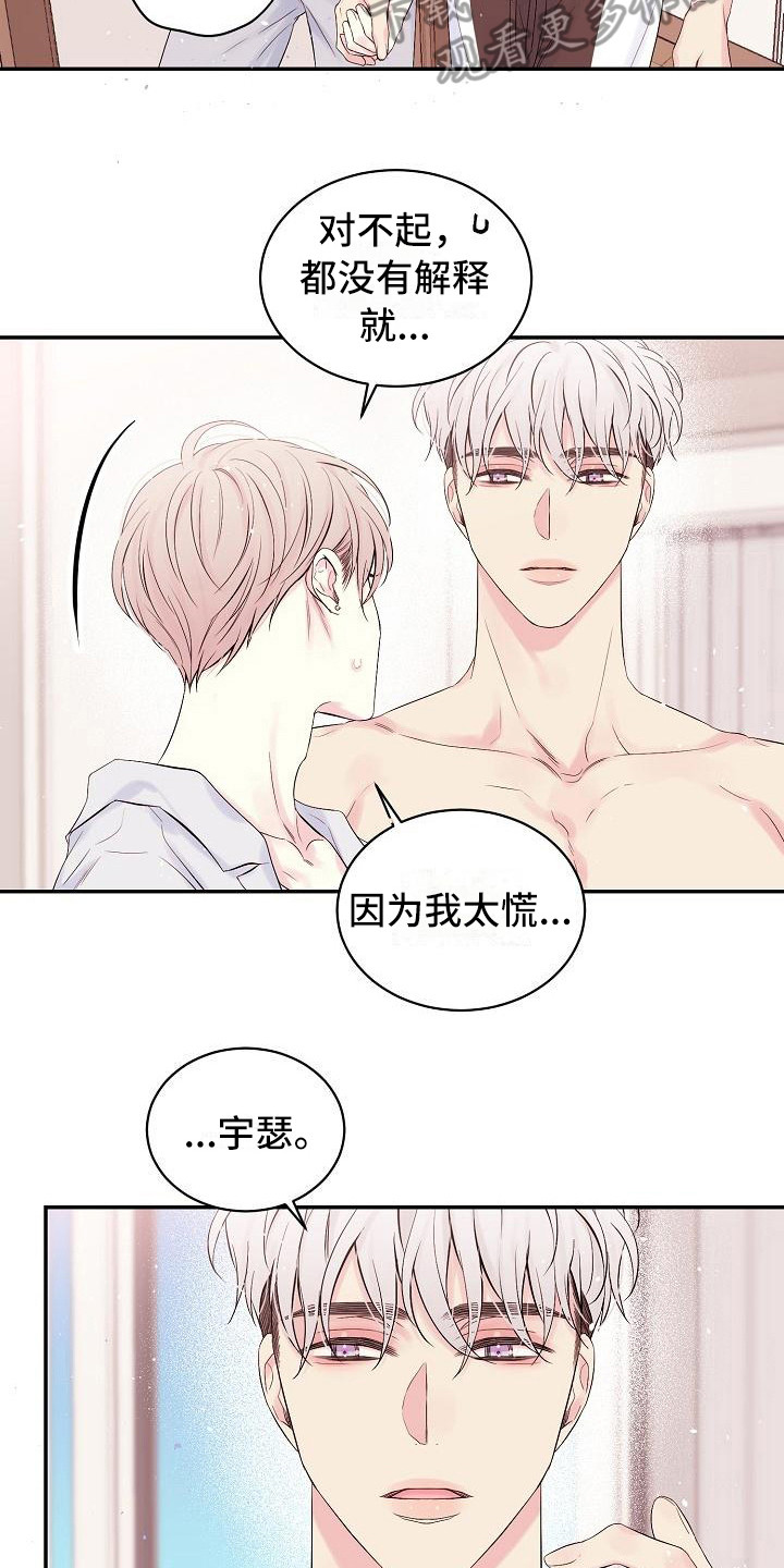 第7章：内心软弱1