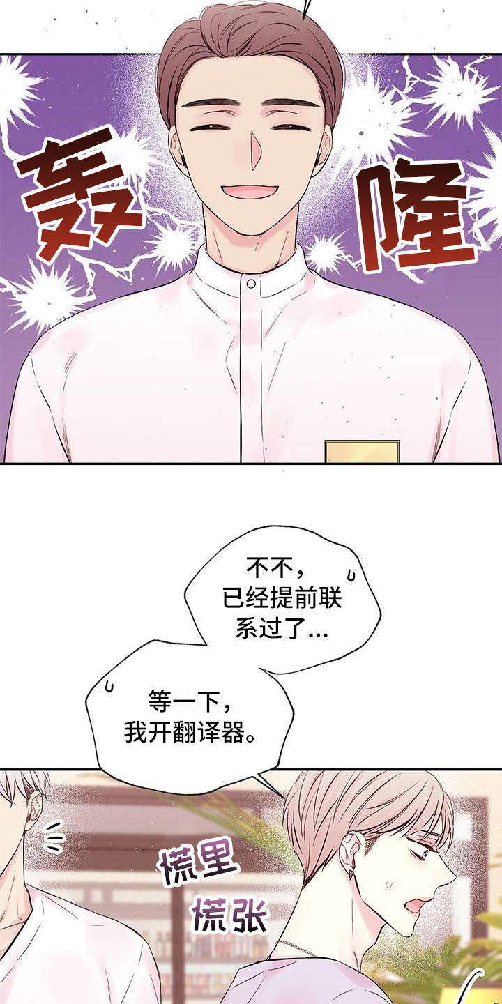 第1章：劈腿7