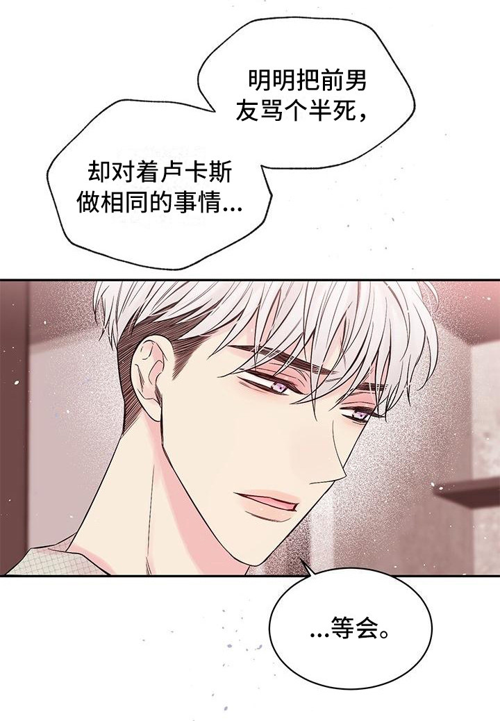 第4章：留住他5