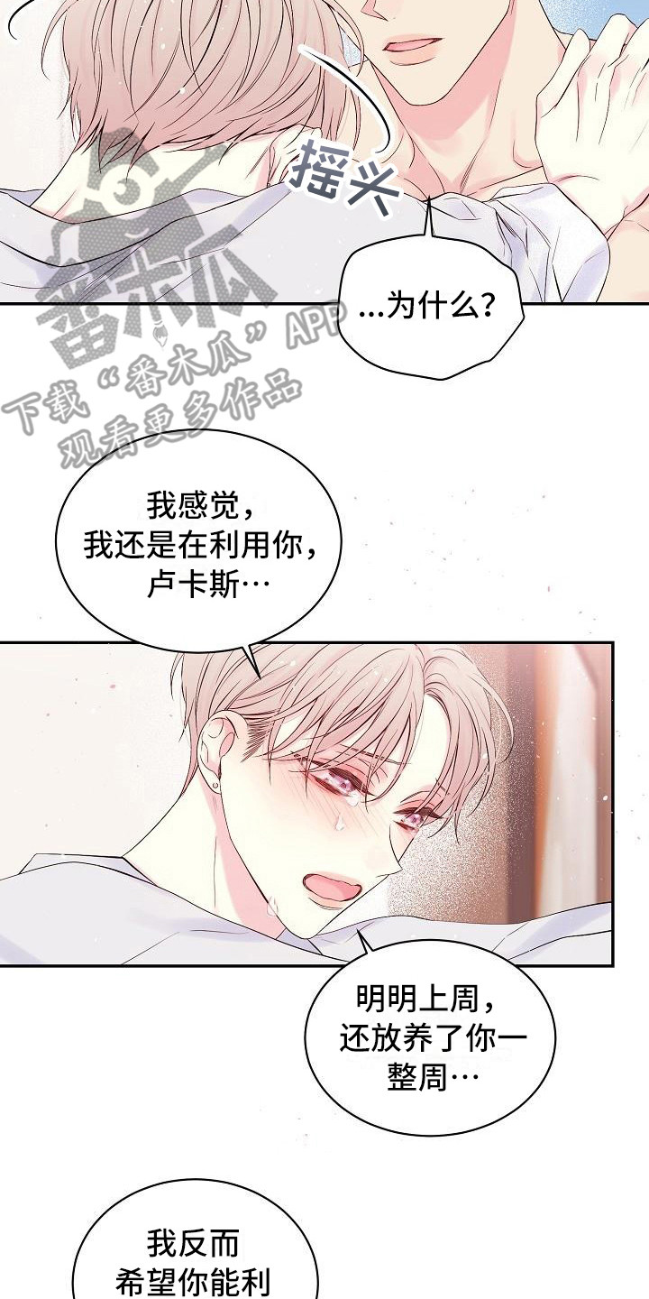 第7章：内心软弱5