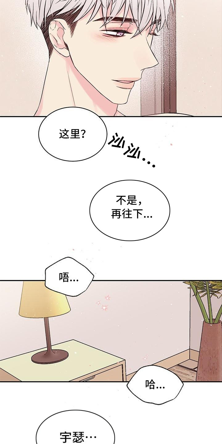 第3章：想哭6