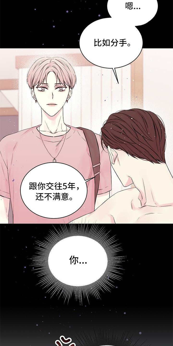 第1章：劈腿3