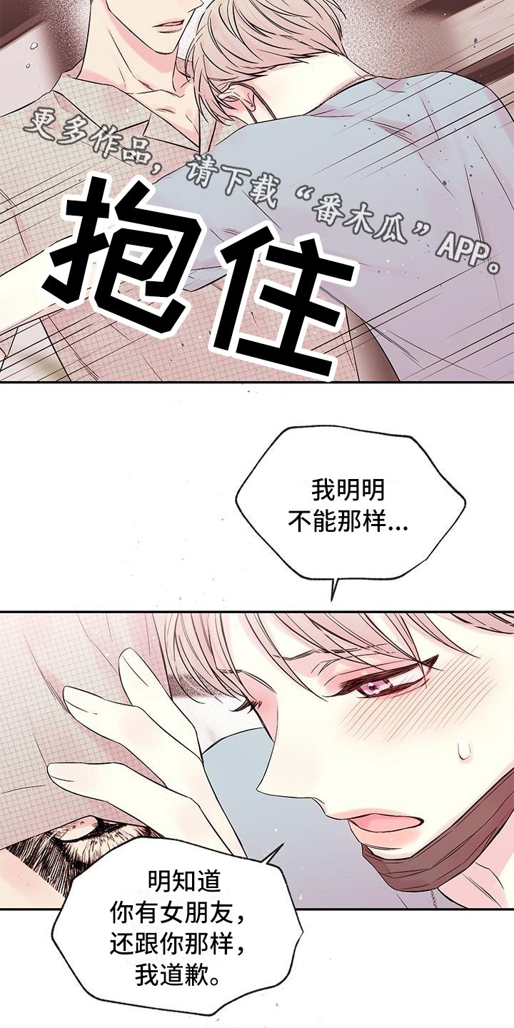 第4章：留住他4
