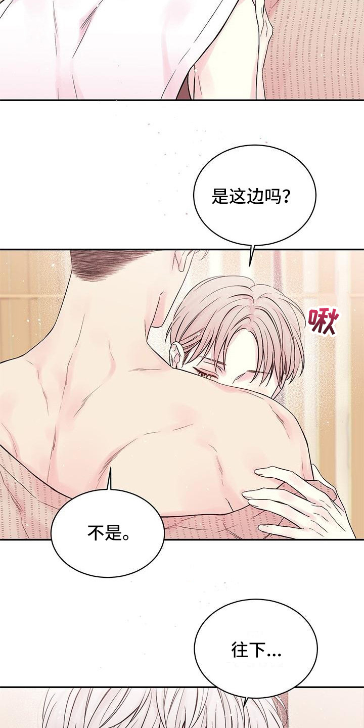 第3章：想哭5