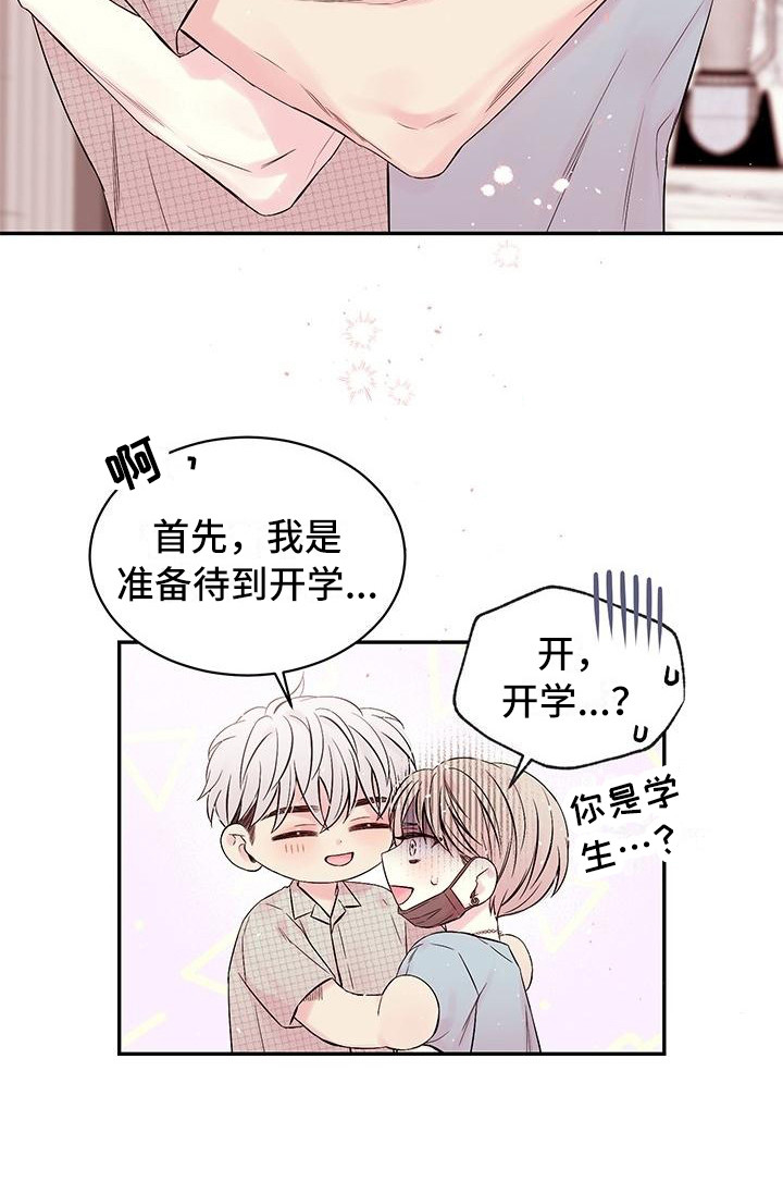 第4章：留住他15
