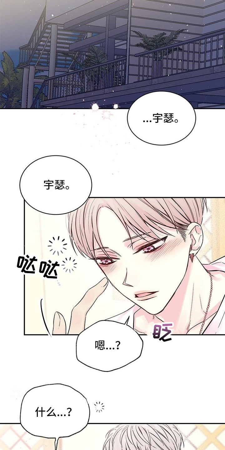 第2章：纹身16