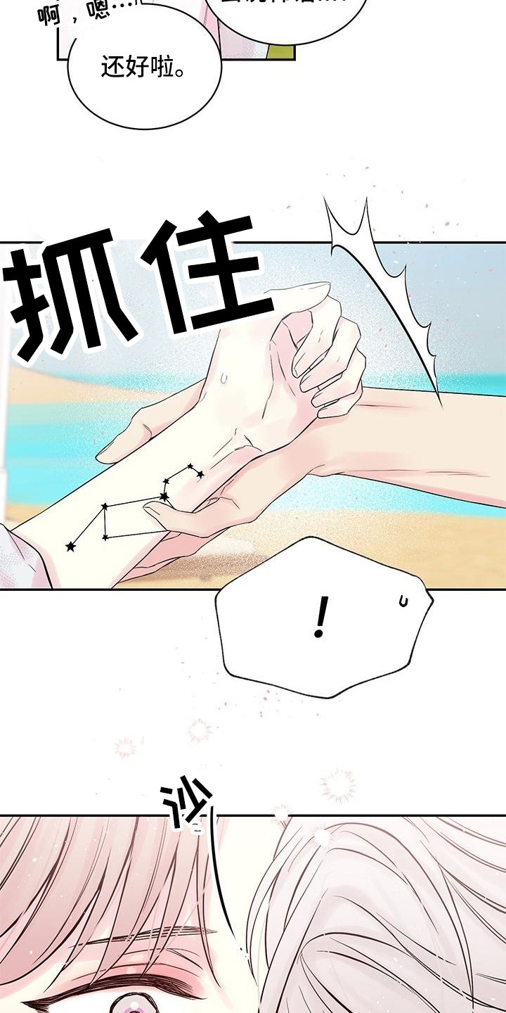 第2章：纹身7