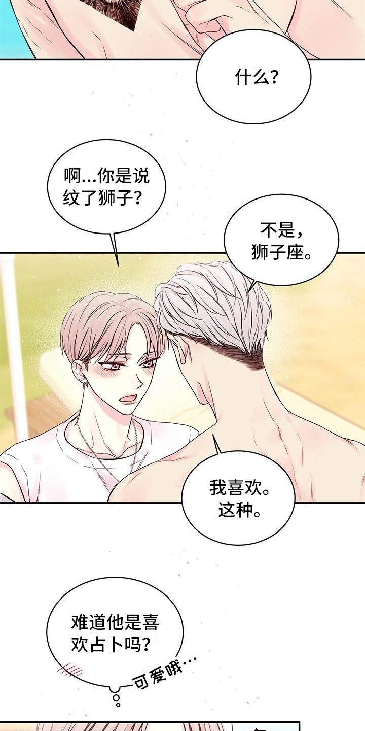 第2章：纹身11