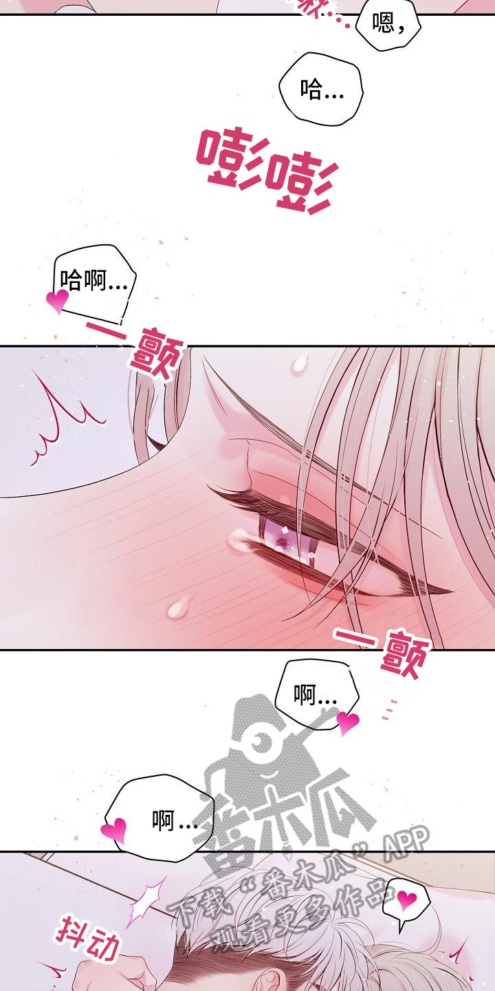 第8章：很开心14
