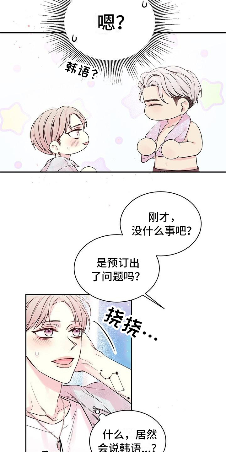 第2章：纹身6