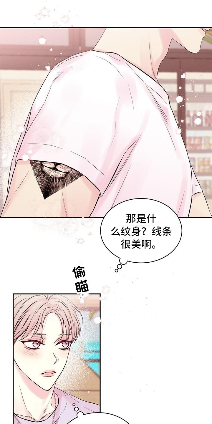第1章：劈腿10