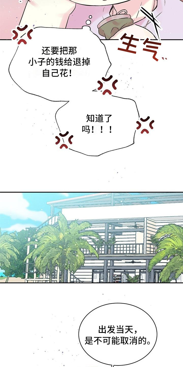 第1章：劈腿6