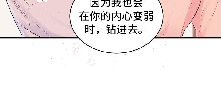 第7章：内心软弱7