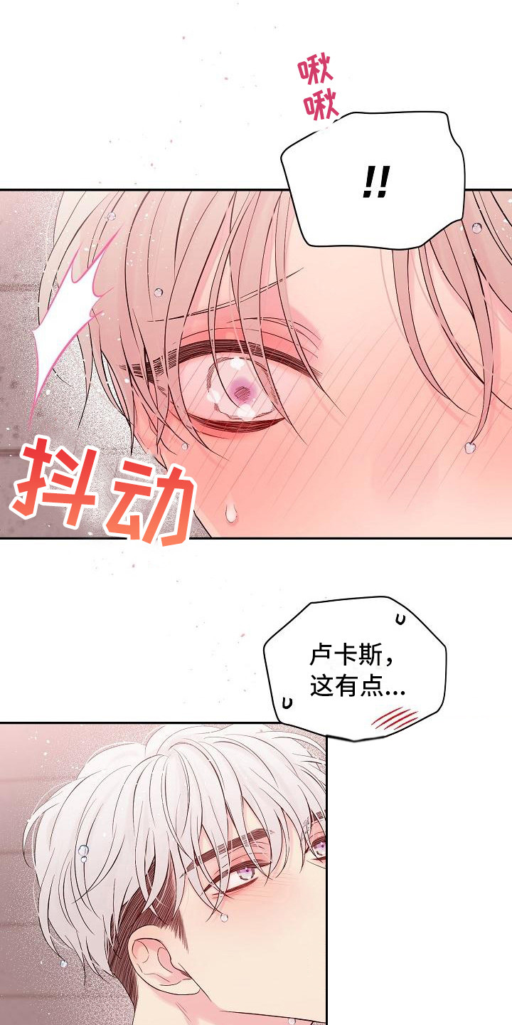 第7章：内心软弱10