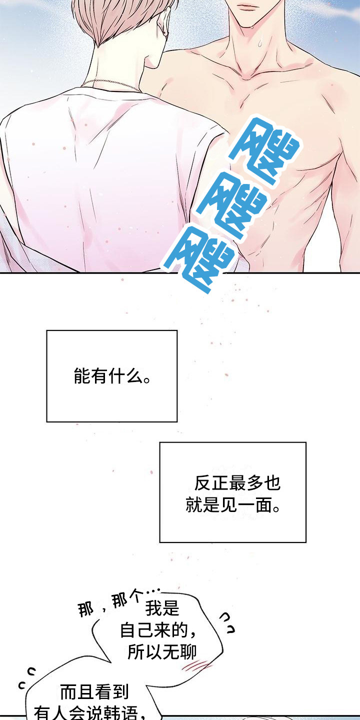 第2章：纹身14