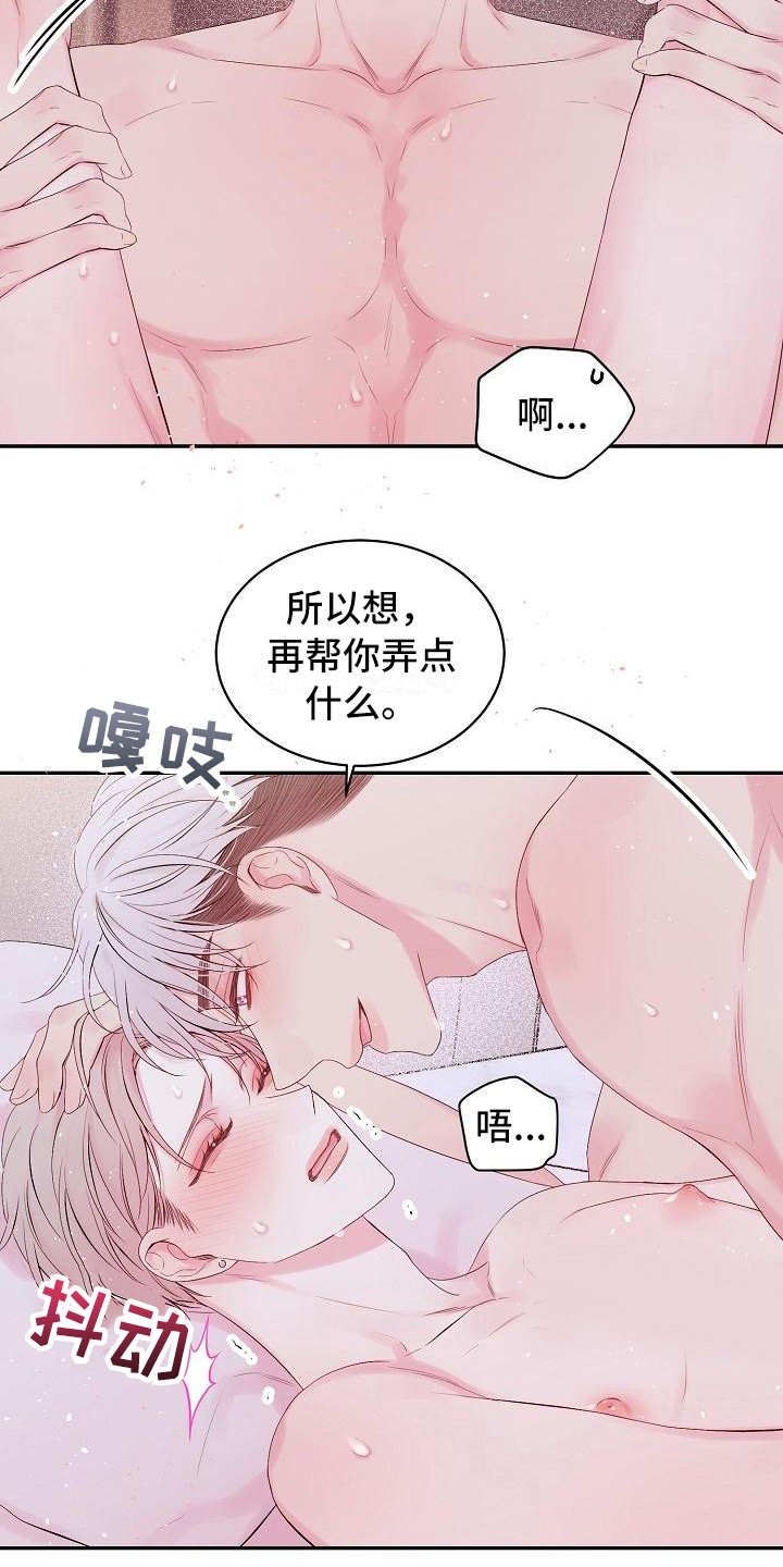 第8章：很开心4