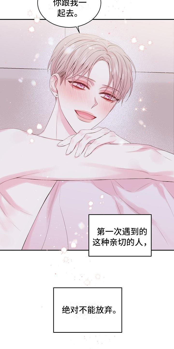 第9章：绝不放弃（完结）16