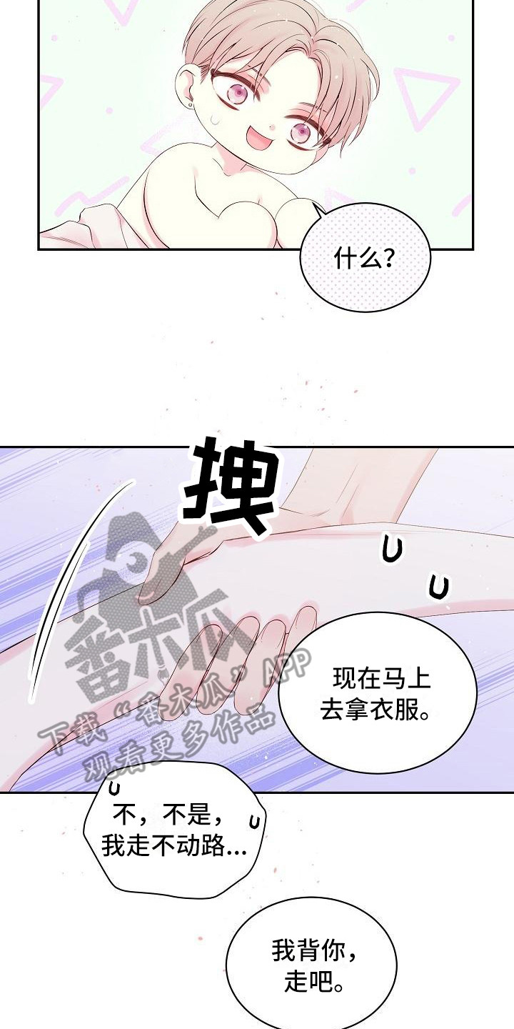 第9章：绝不放弃（完结）12