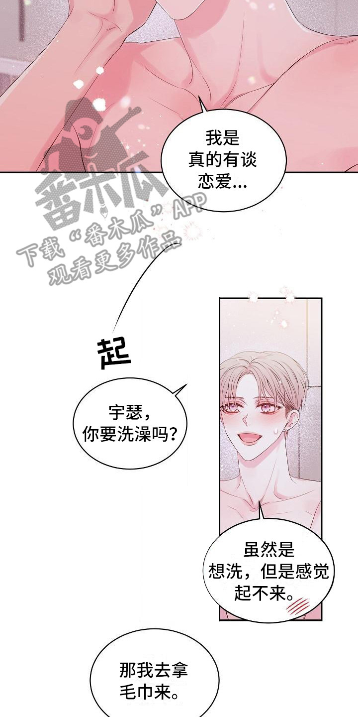 第9章：绝不放弃（完结）7