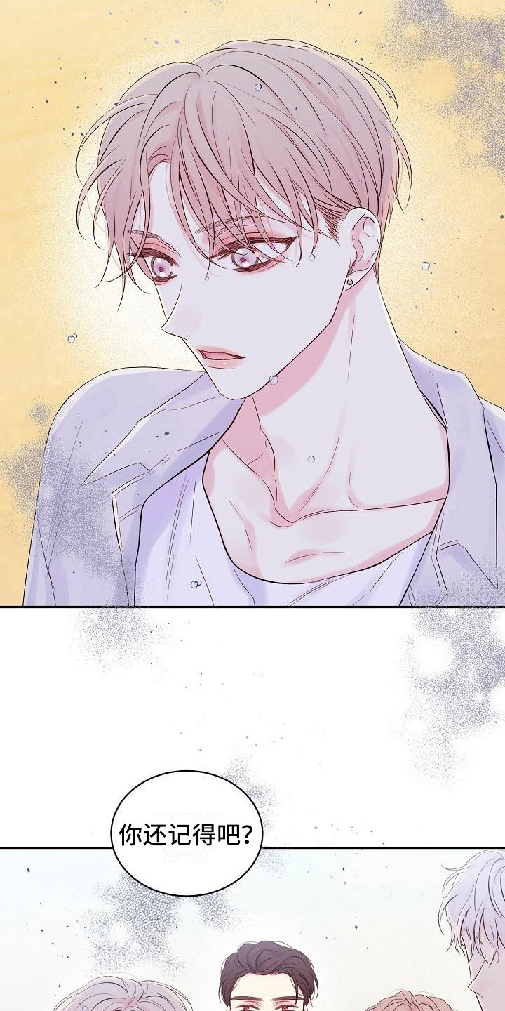 第6章：前男友14