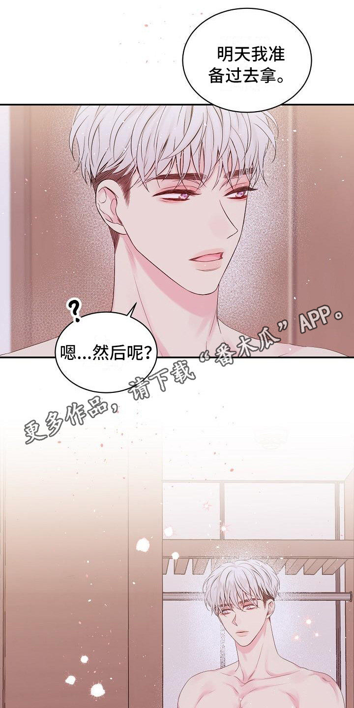 第9章：绝不放弃（完结）10