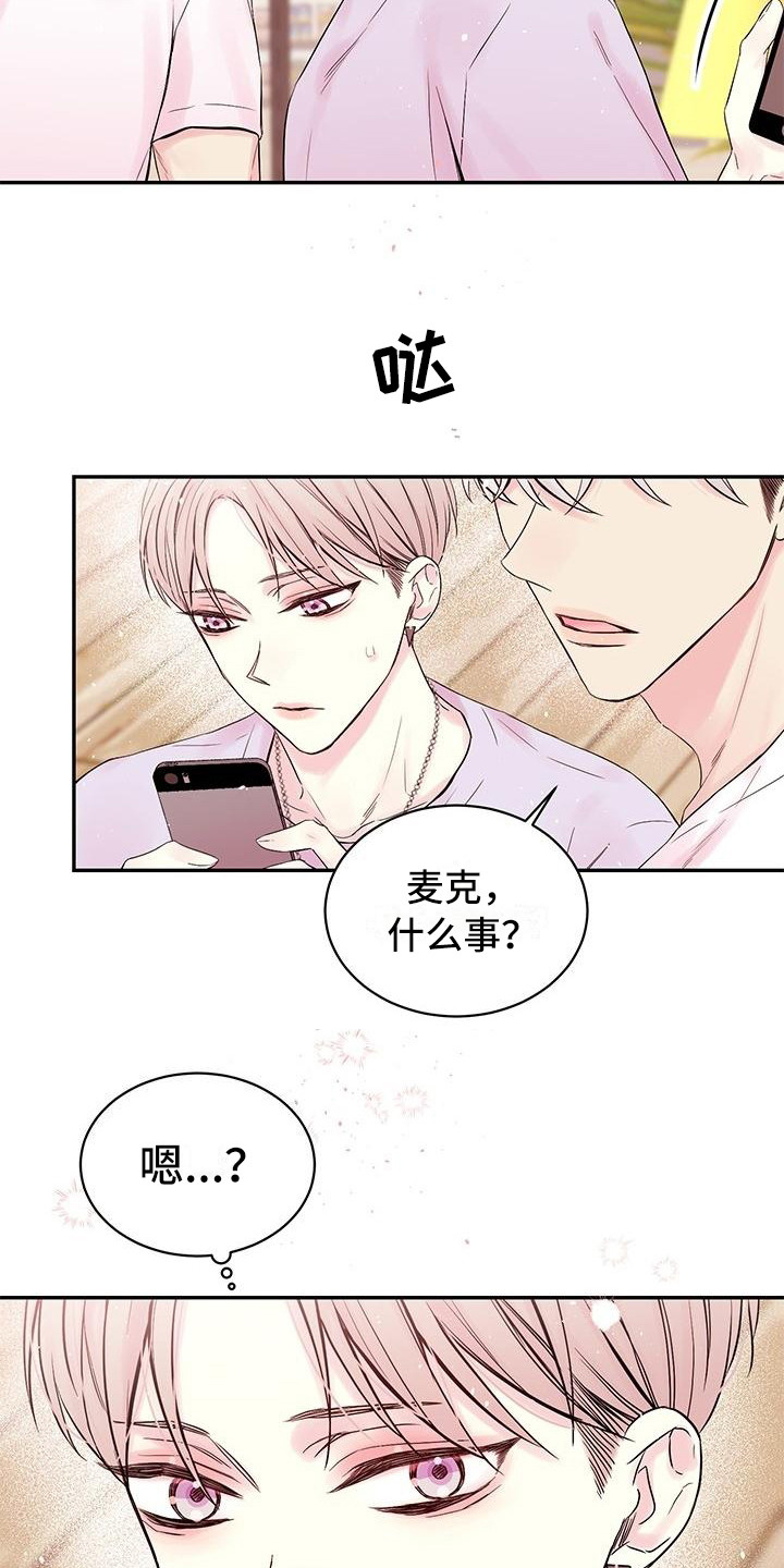 第1章：劈腿8