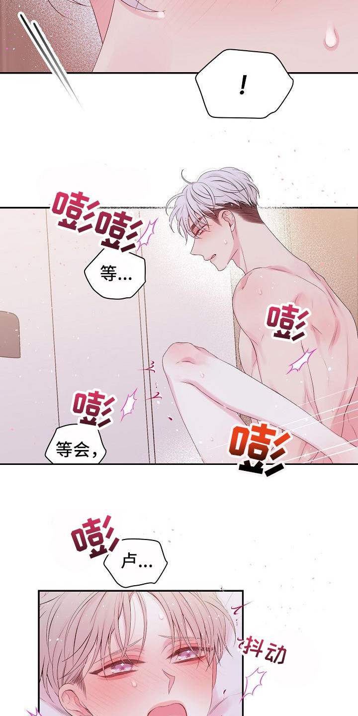 第8章：很开心8