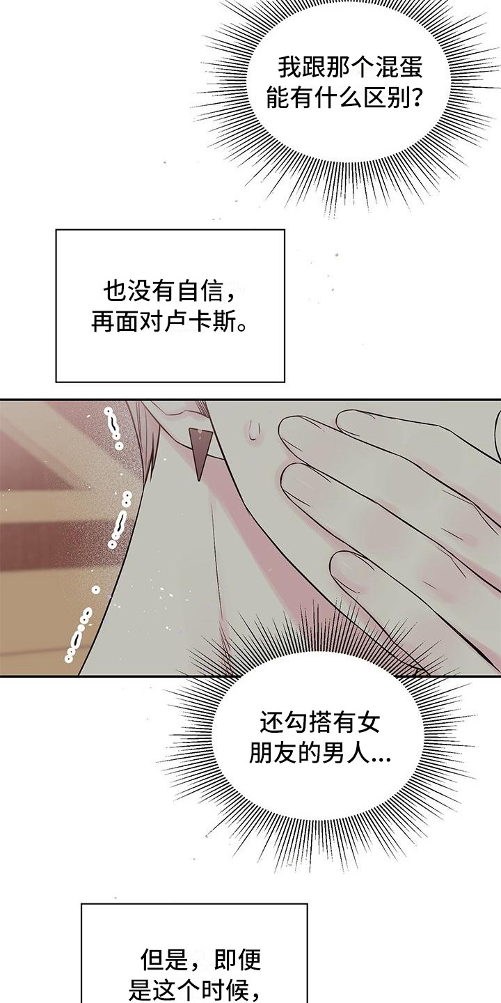 第3章：想哭13