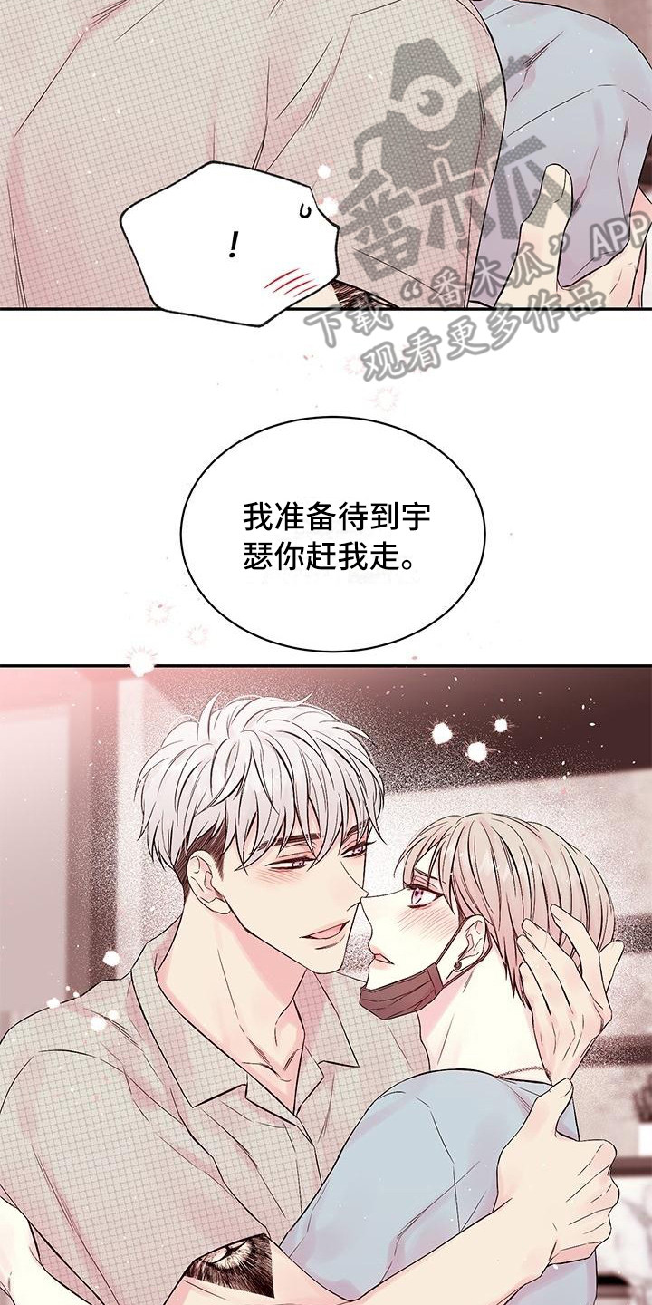 第4章：留住他14