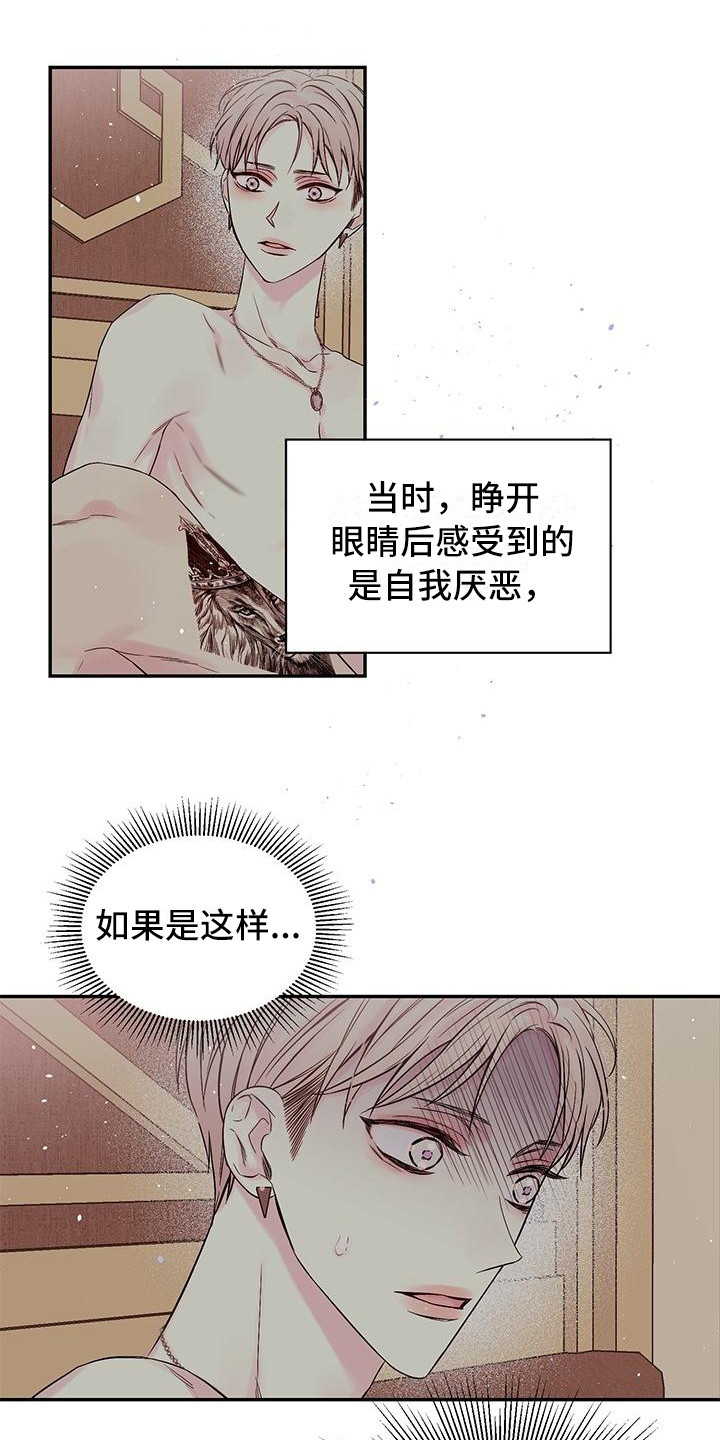 第3章：想哭12
