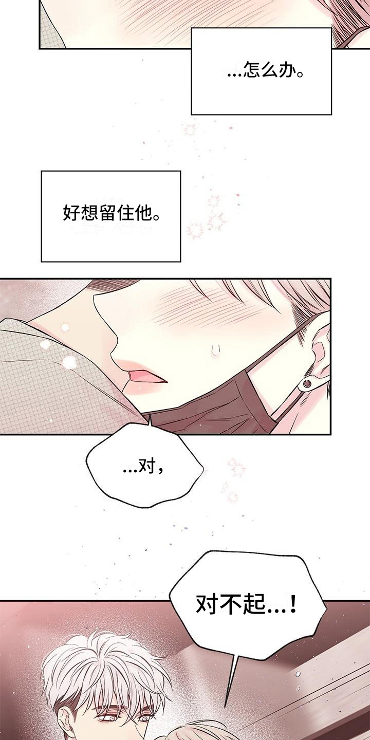 第4章：留住他3