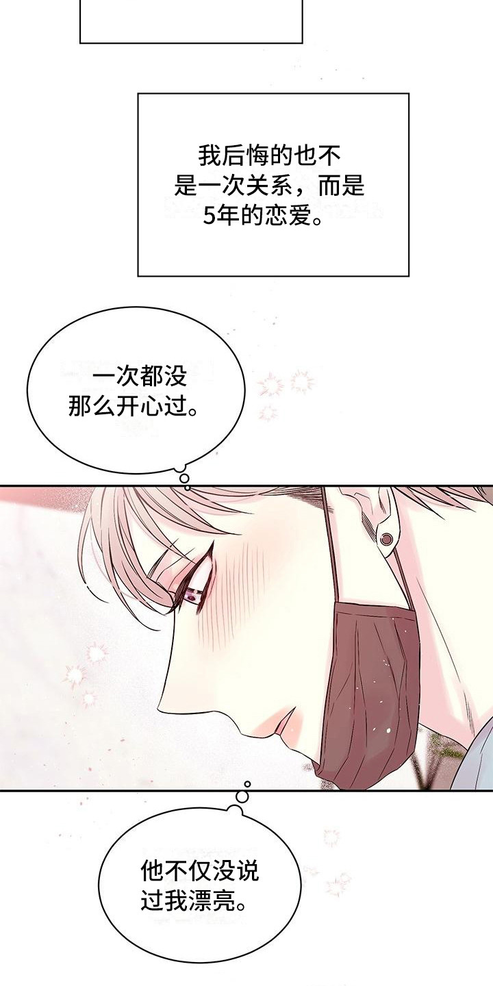第3章：想哭14