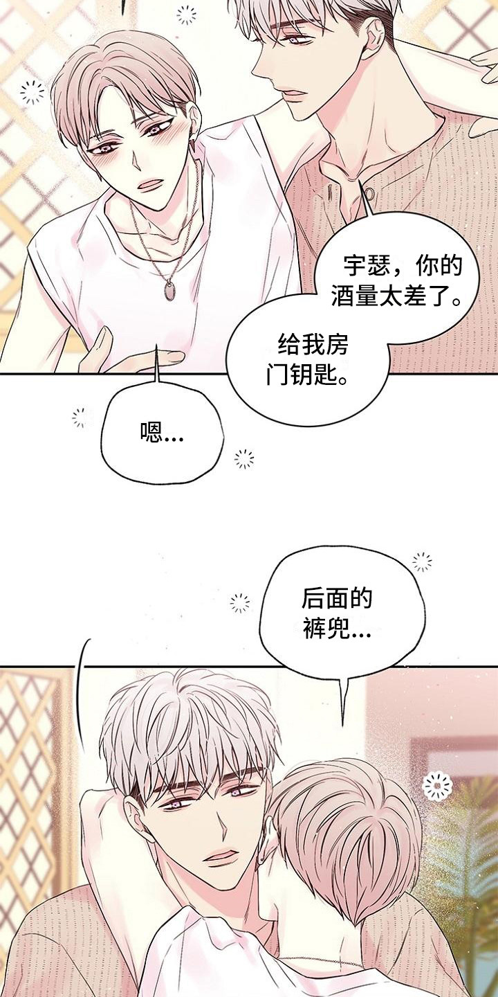 第2章：纹身17