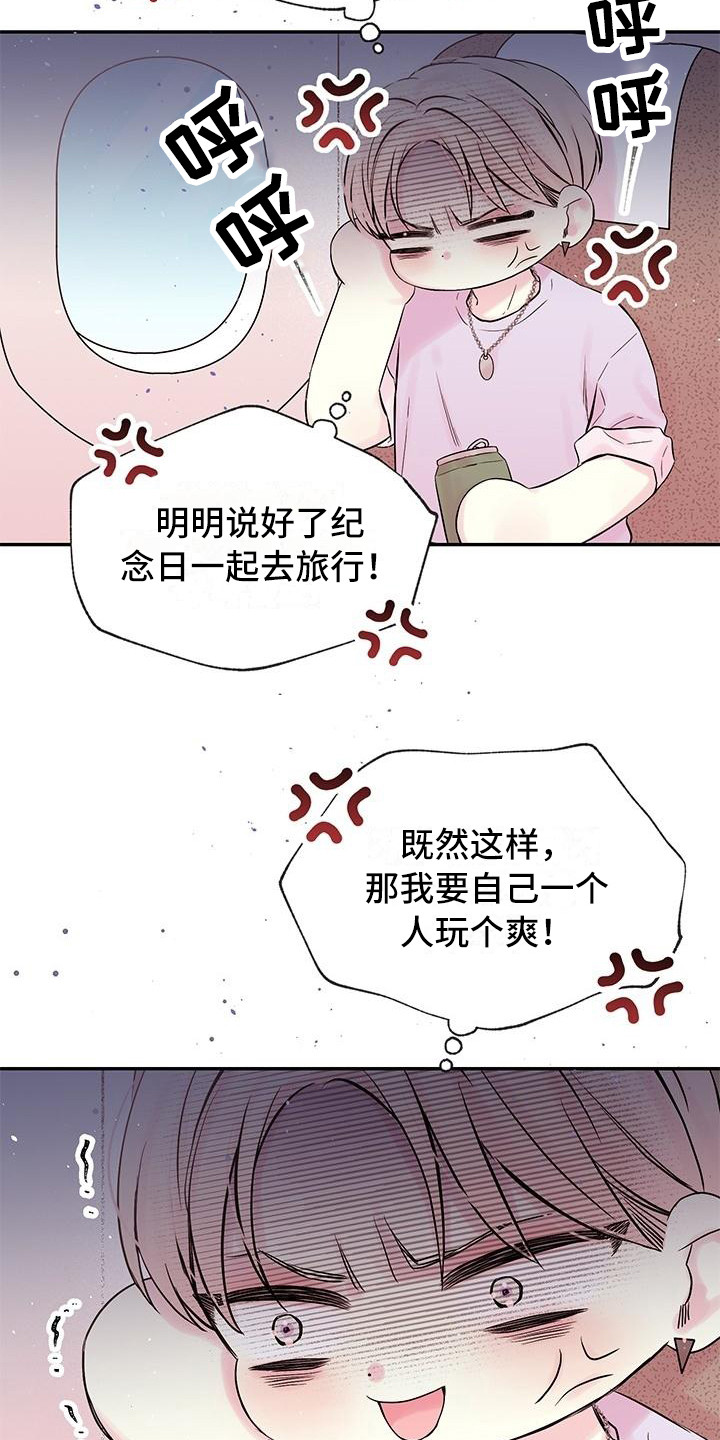 第1章：劈腿5