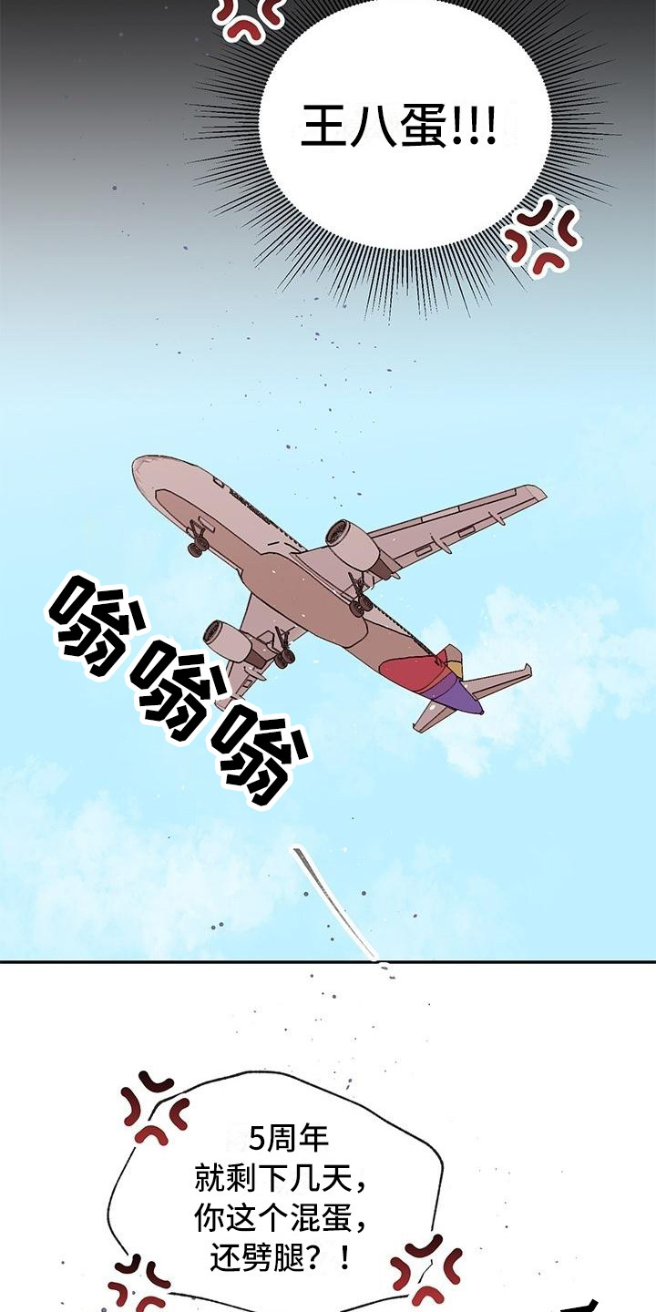 第1章：劈腿4