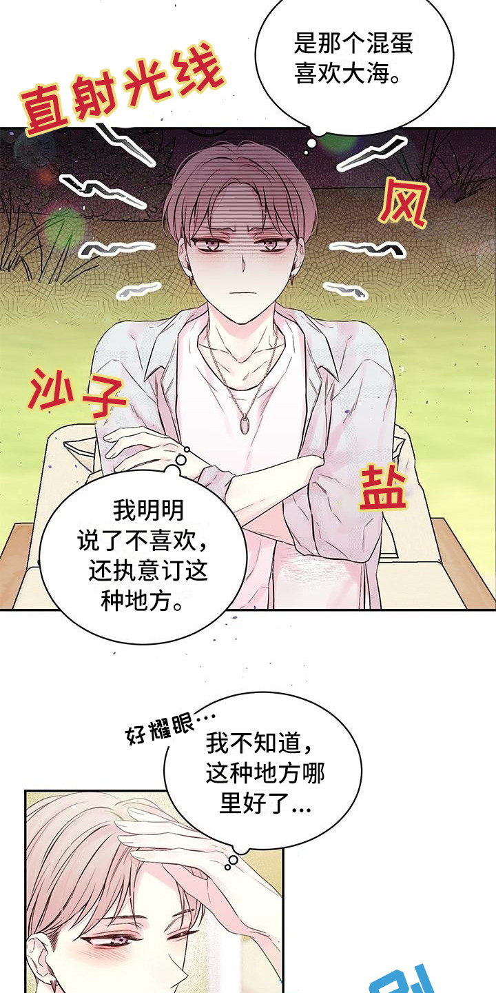 第2章：纹身1